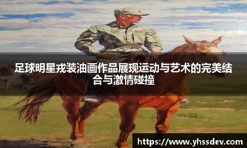 德赢AC米兰合作伙伴