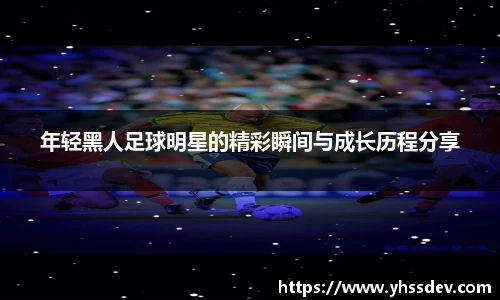 德赢AC米兰合作伙伴